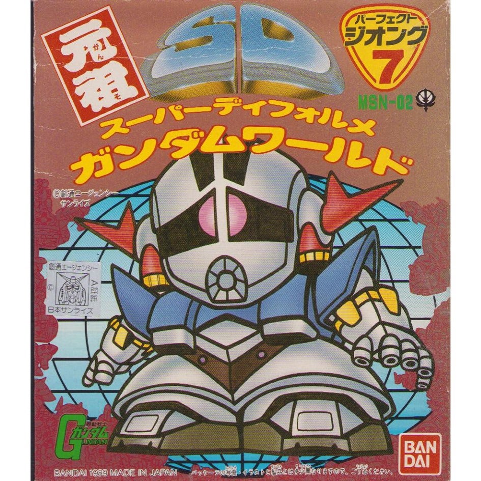 元祖SDガンダム 旧No.007 パーフェクトジオング | 浪江町ガンダム専門