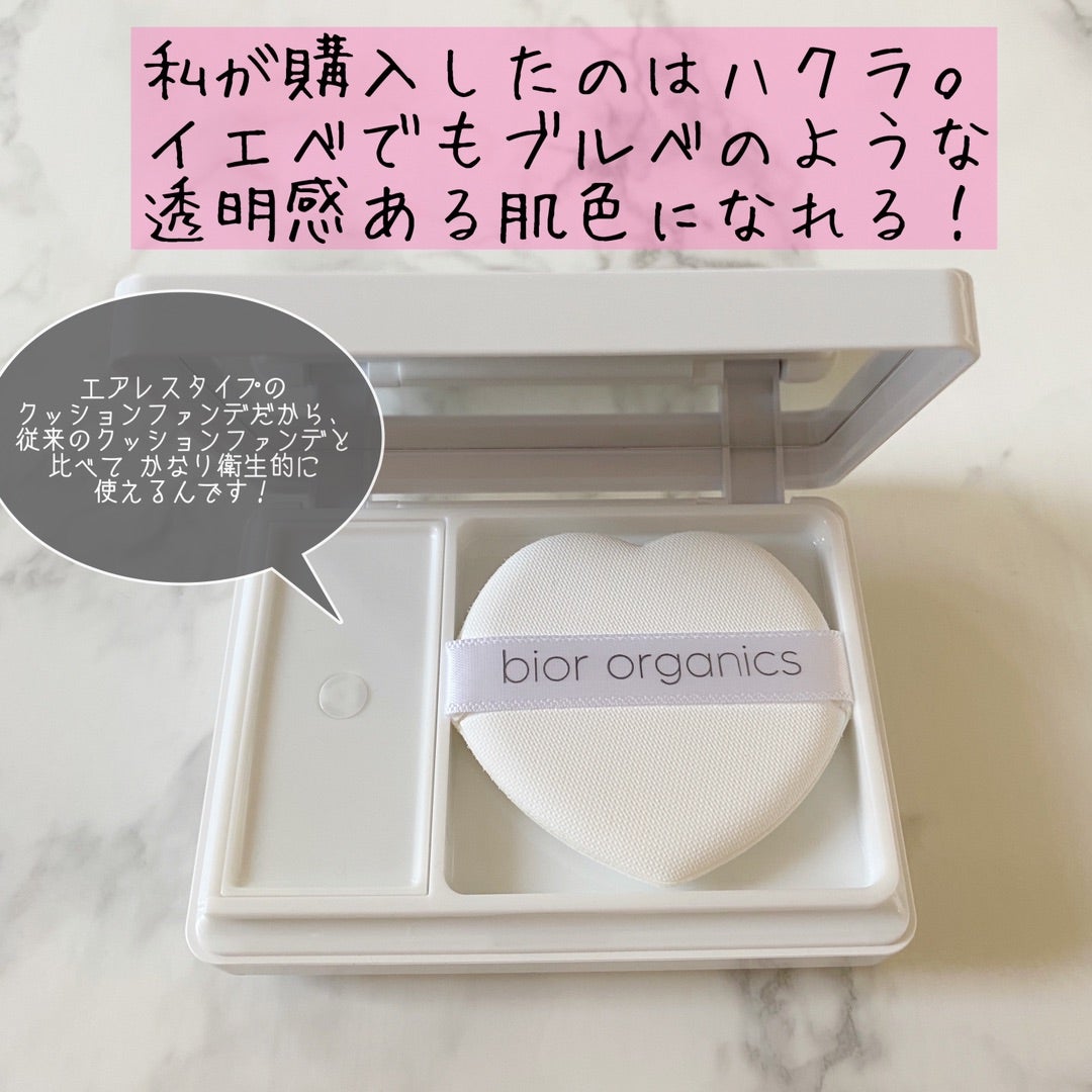 bior クッションファンデ ケース 美容液 3種5点セット Amazon | bior