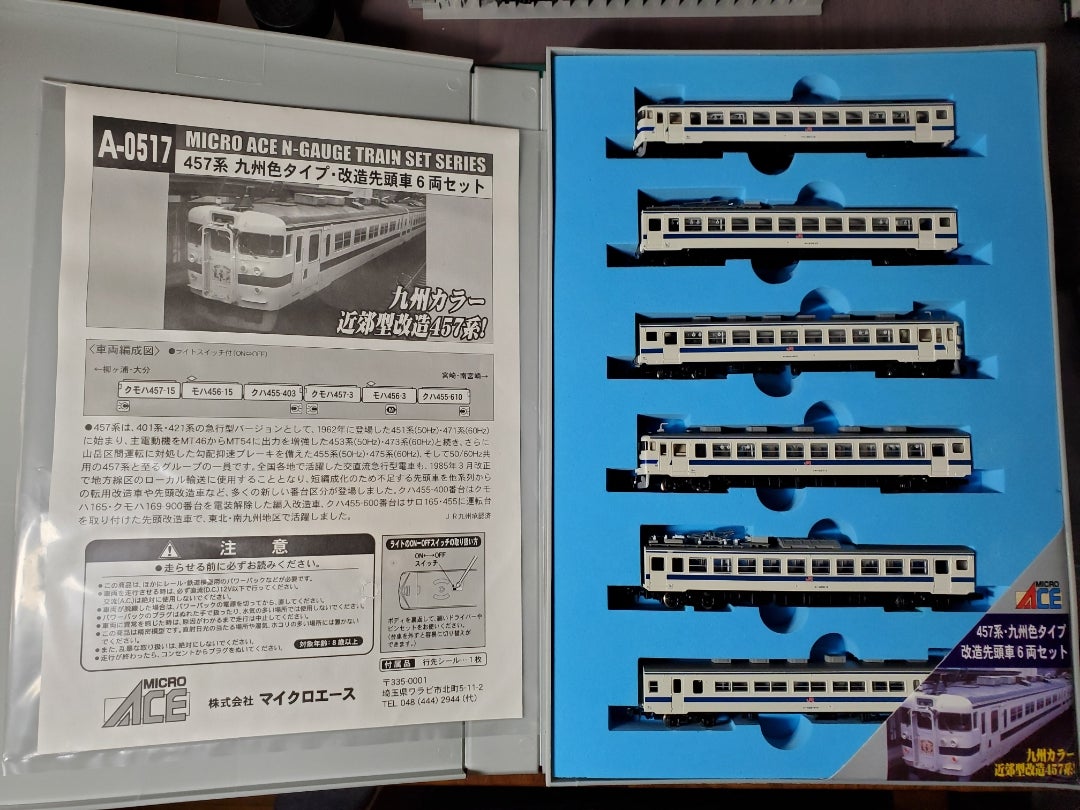 マイクロエースA0517 457系九州色タイプ改造先頭車 6両セット入線