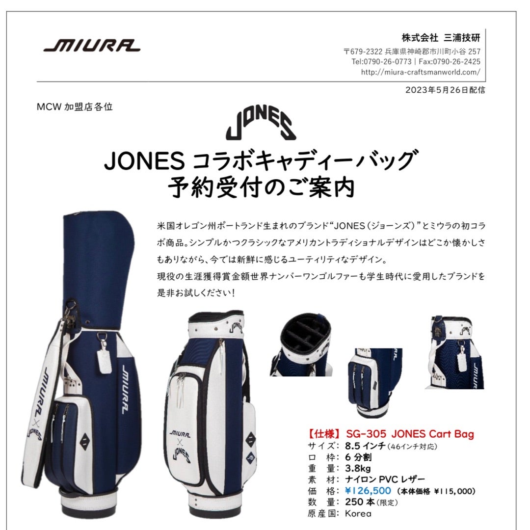 三浦技研から新商品情報‼︎』 | 24golf のゴルフブログ