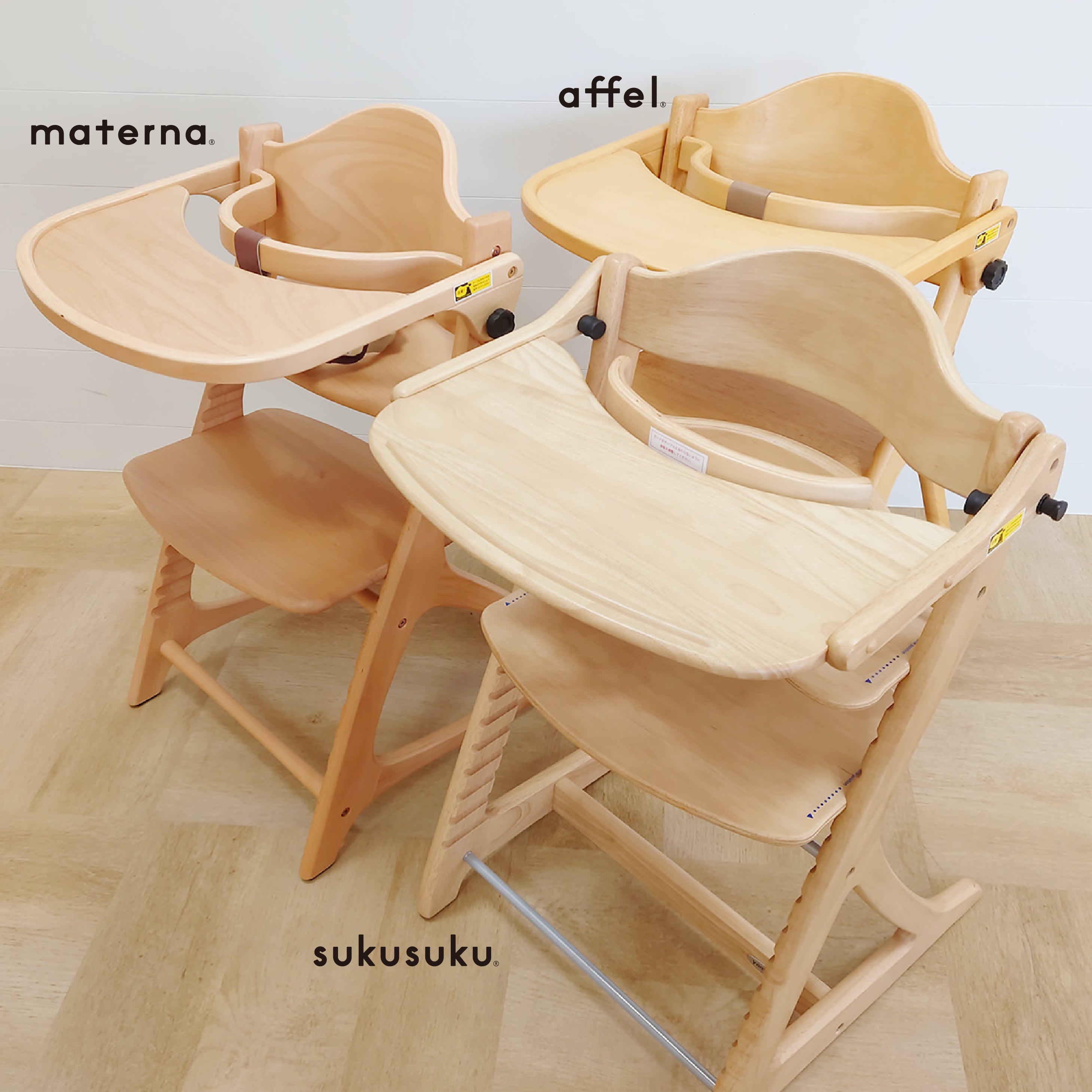 ナチュラル色”を比べてみました！すくすくチェアプラス/アッフルチェア