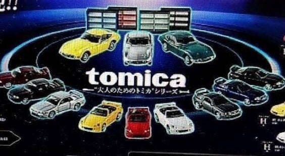 ウワサ】12月にトミカ1番くじ販売？ | たかちゃんのお部屋
