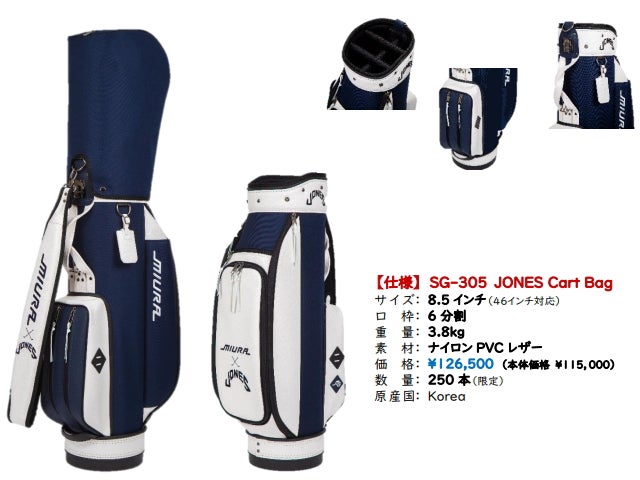 三浦技研×JONESコラボキャディバッグ SG-305 | カスタムクラブ製作提案！