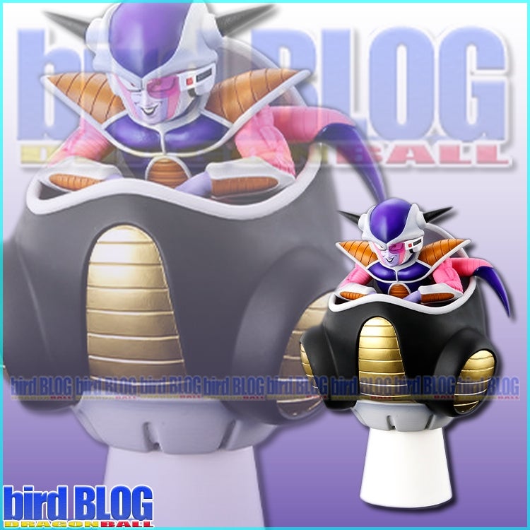 ドラゴンボールZアライズ フリーザ第二、 三形態付属付き ぎゅ