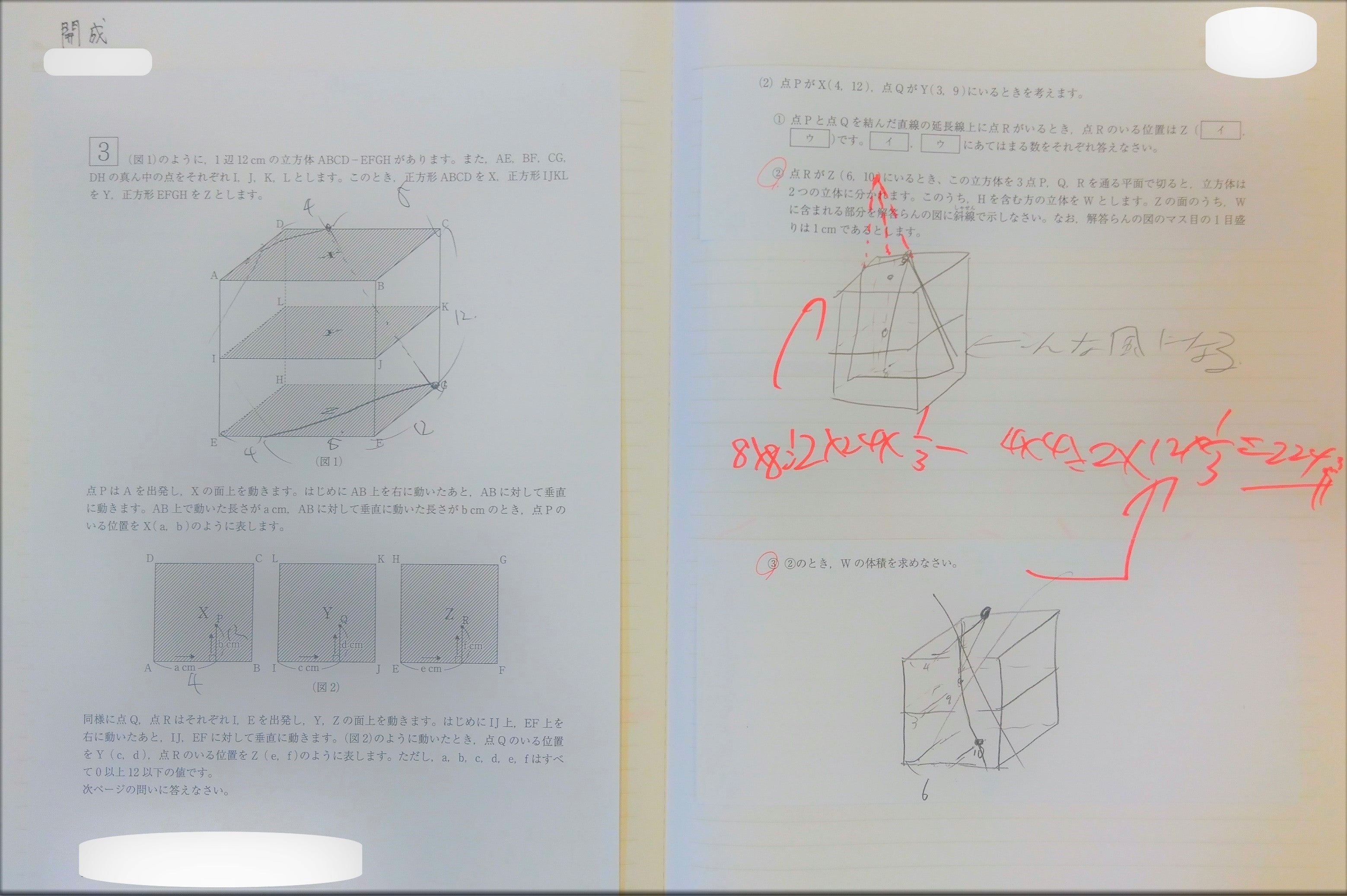 6年生》受験本番に強くなる「テスト直し」 | よつば_元SAPIX中学受験ママ