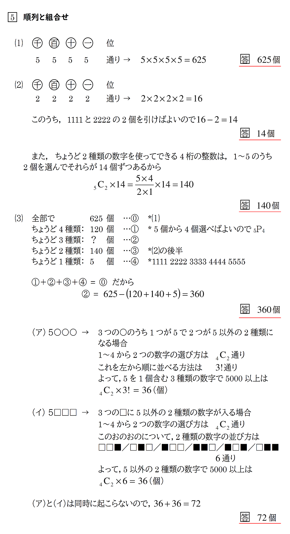 高1進研模試】大問5《2022年7月》 | 赤城❤︎.*