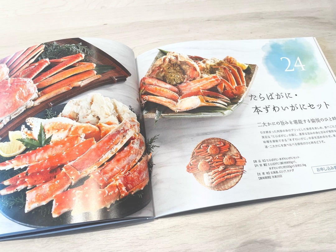 テレボート 2～3万相当ギフト