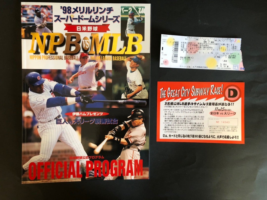 98年 日米野球 日本vs大リーグ プログラム | みみこミュージアム
