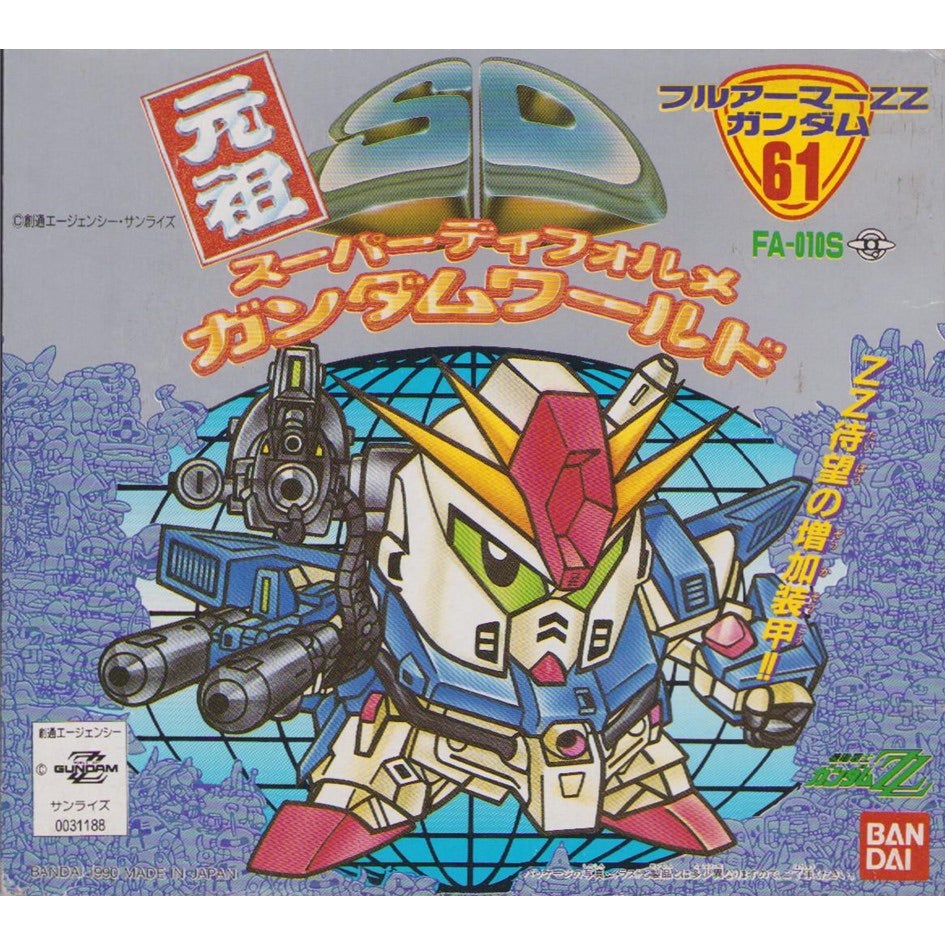 元祖SDガンダム 旧No.061 フルアーマーZZガンダム | 浪江町ガンダム
