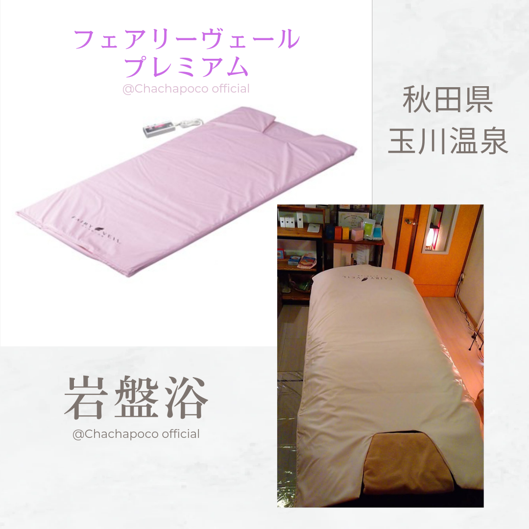 りん FAIRY VEIL premium ヒートマット りん FAIRY VEIL premium