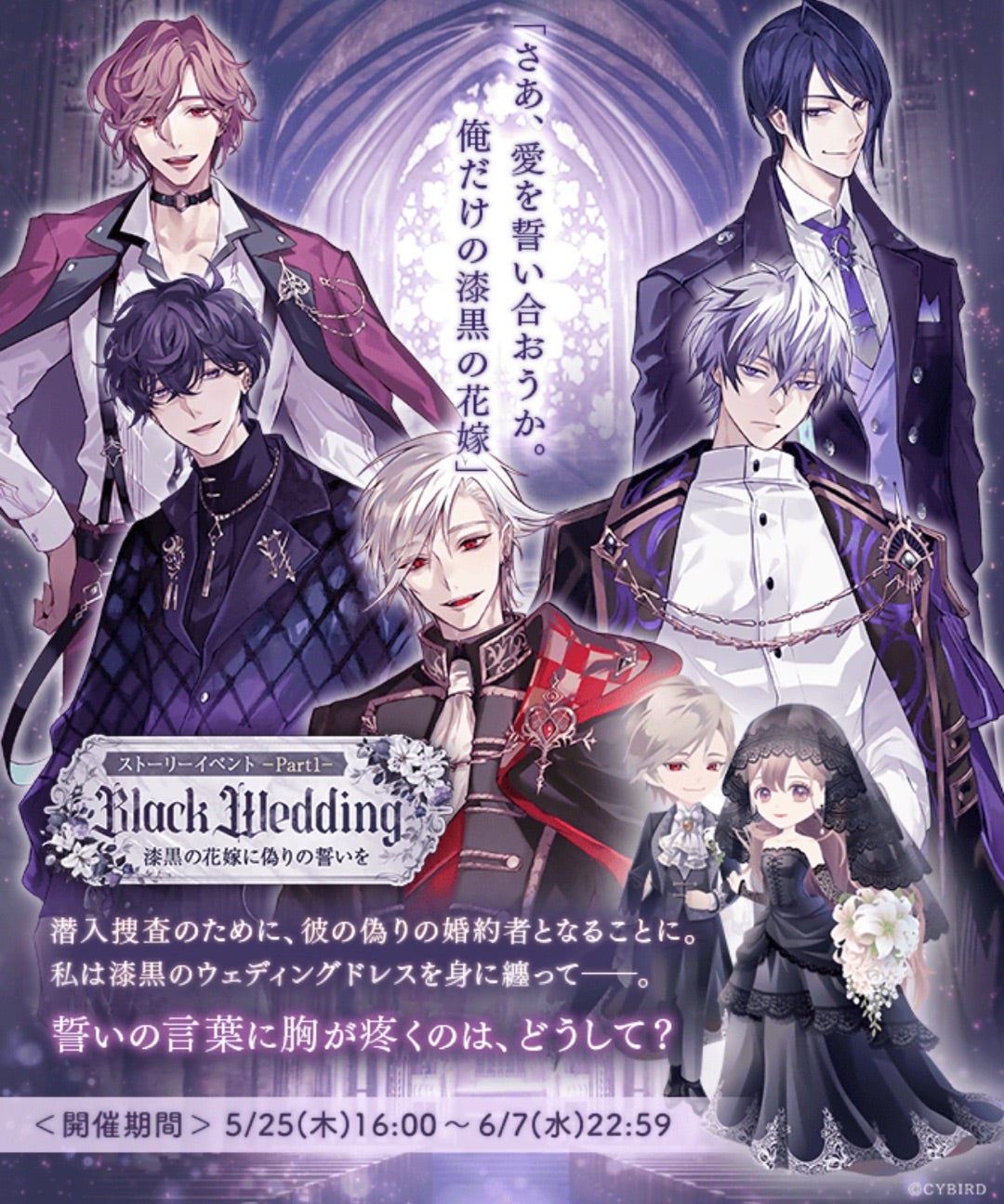 イケヴィラ イケメンヴィラン ジュード wedding lily イケヴィラ