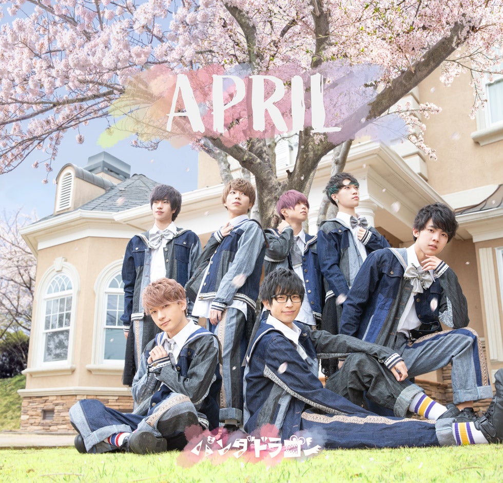 パンダドラゴン1stアルバム『APRIL』発売決定！！ | パンダドラゴン