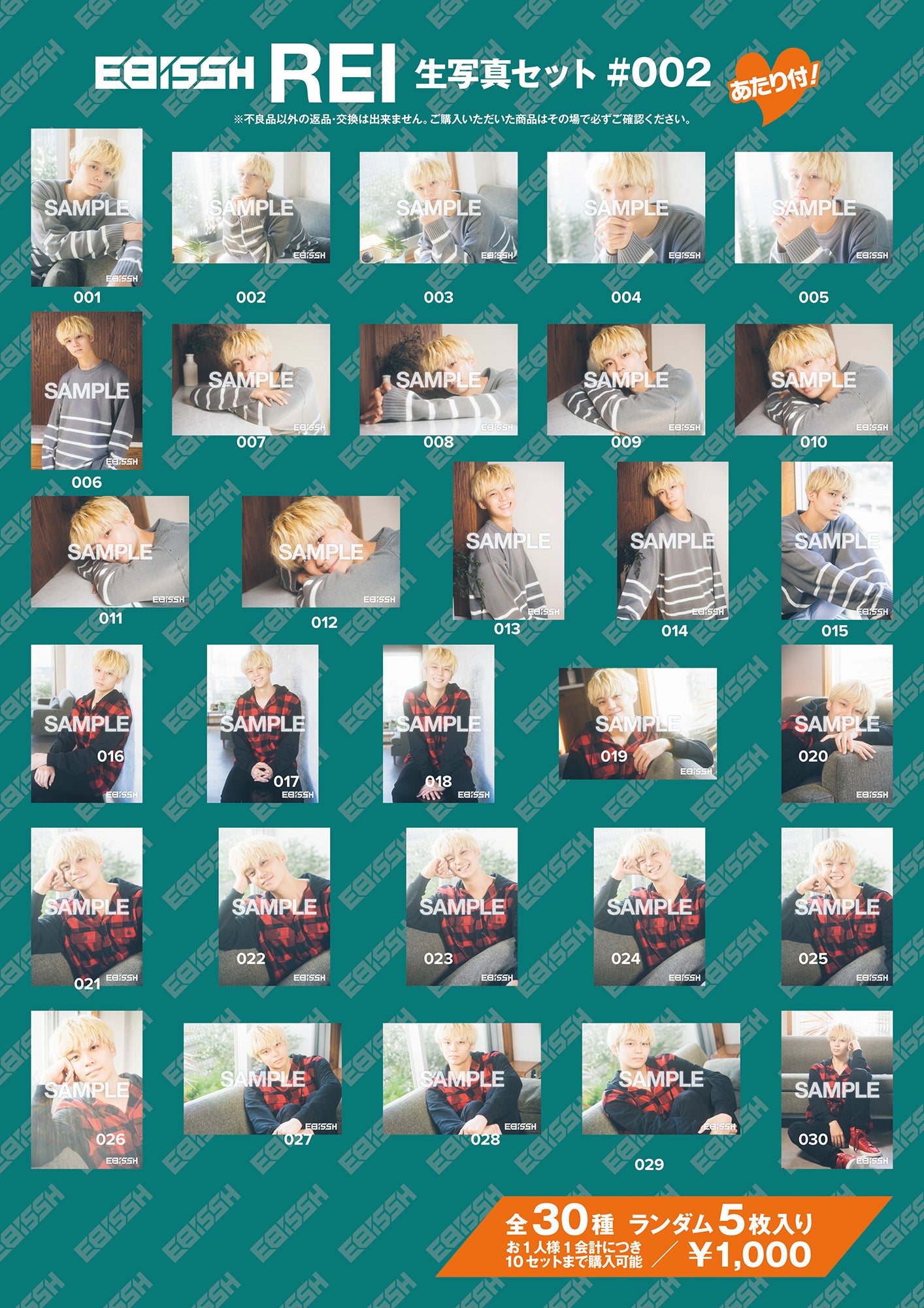 生写真デザイン公開】1/19 REI Birthdayライブ | ONE N' ONLY