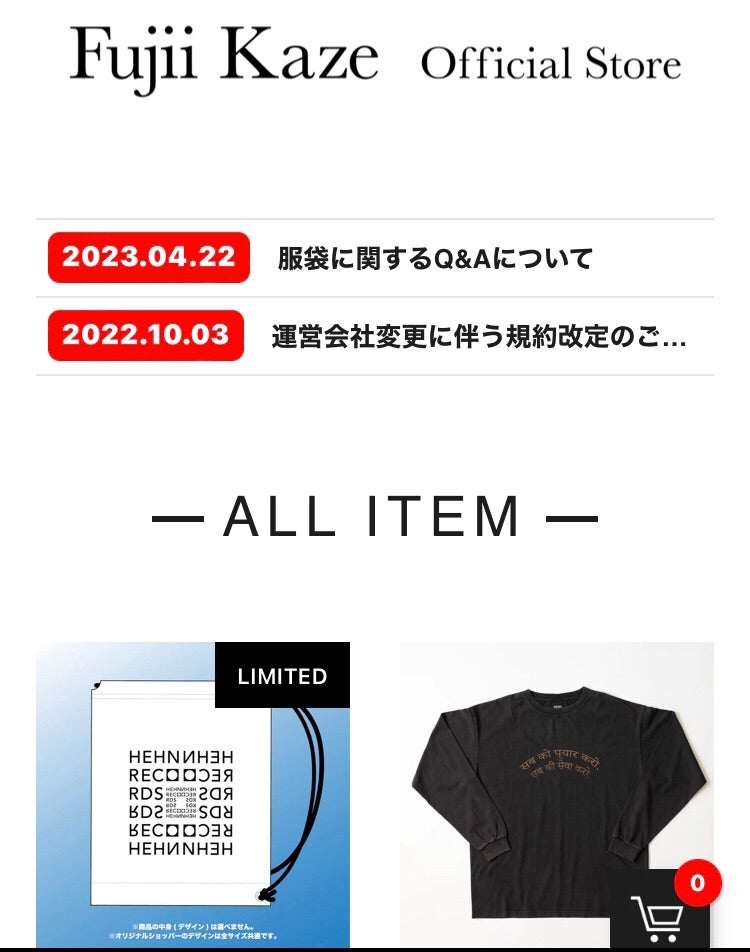 藤井風服袋当たった方まとめ。 | のりぞうさんのブログ