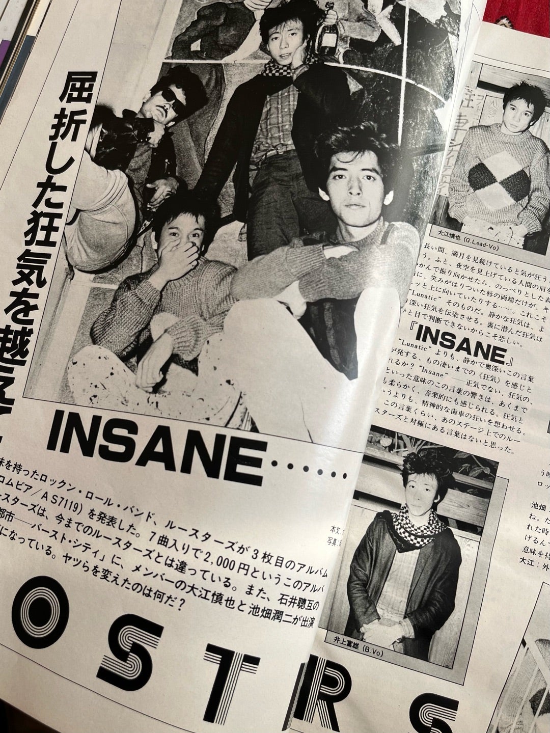 ミニアルバム考 Vol.2【INSANE/THE ROOSTERS】 | a-go-go