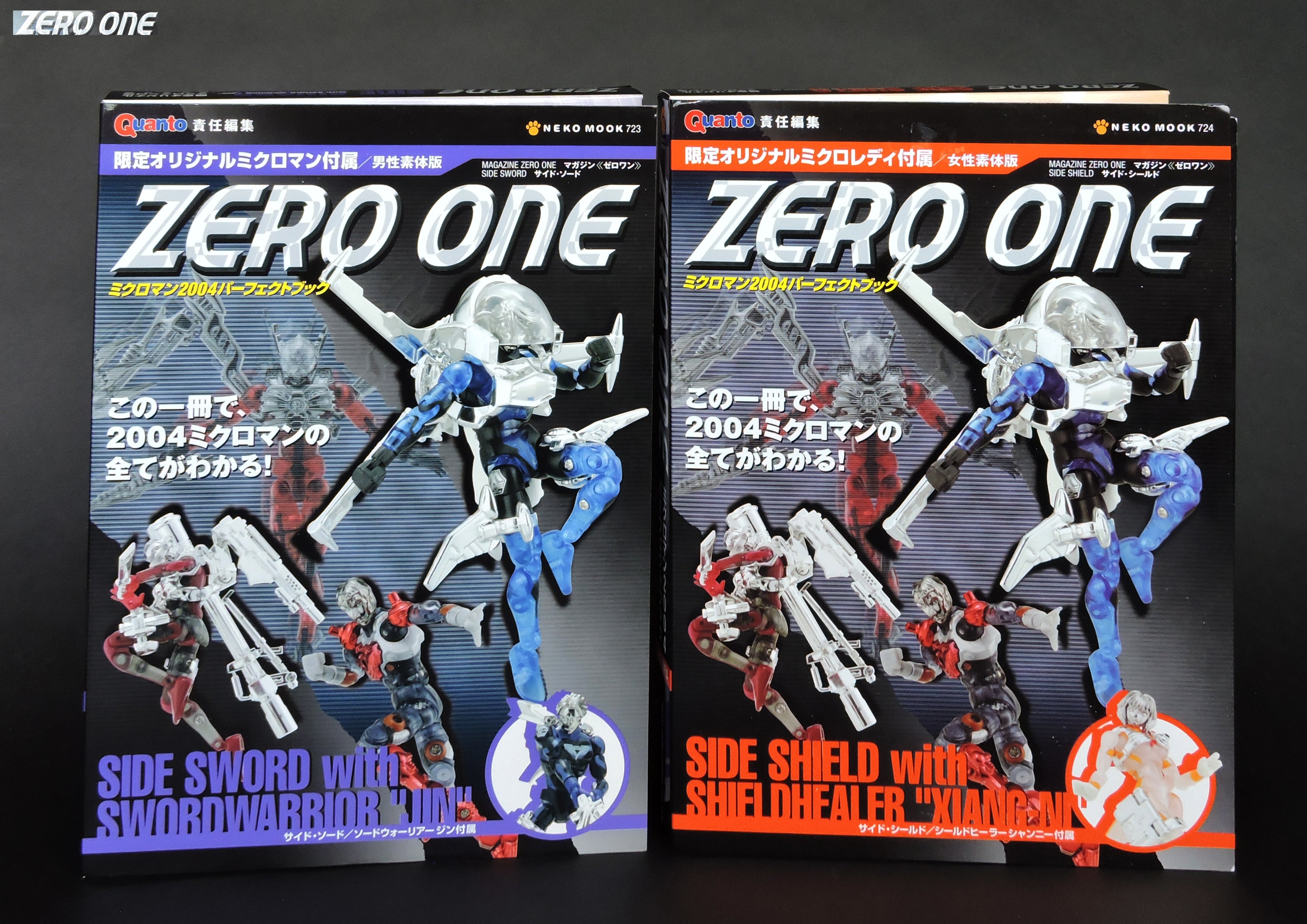ミクロマン2004ミッションフォース ジン＆シャンニー | ボトムズの日々