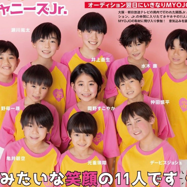 関西ジャニーズJr. 23年組 Ⅰ | 極 小 番 長 Aぇやん！