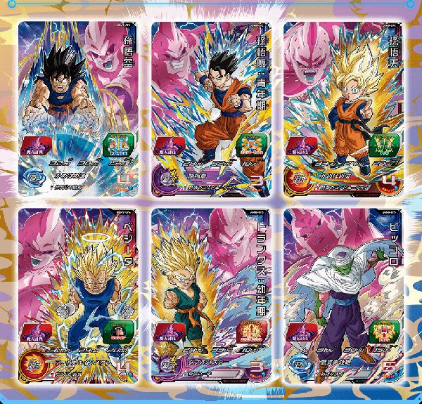 スーパードラゴンボールヒーローズ CPのみまとめ売り405枚 スーパー