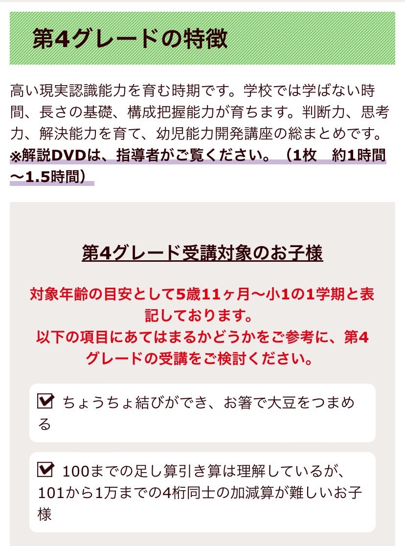 4歳9ヶ月27日 ピグマリオン第4グレードへ | 新小2男子 遊びと学びの