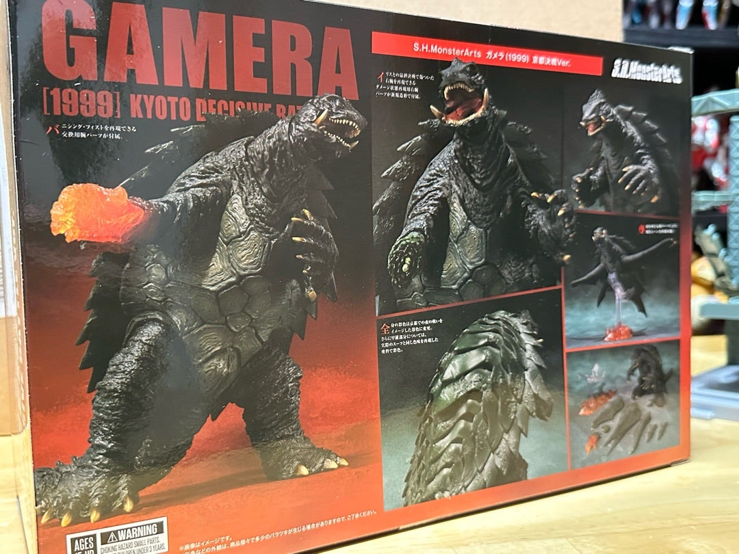 S.H.モンスターアーツ ガメラ（1999）京都決戦ver | 怪獣玩具に