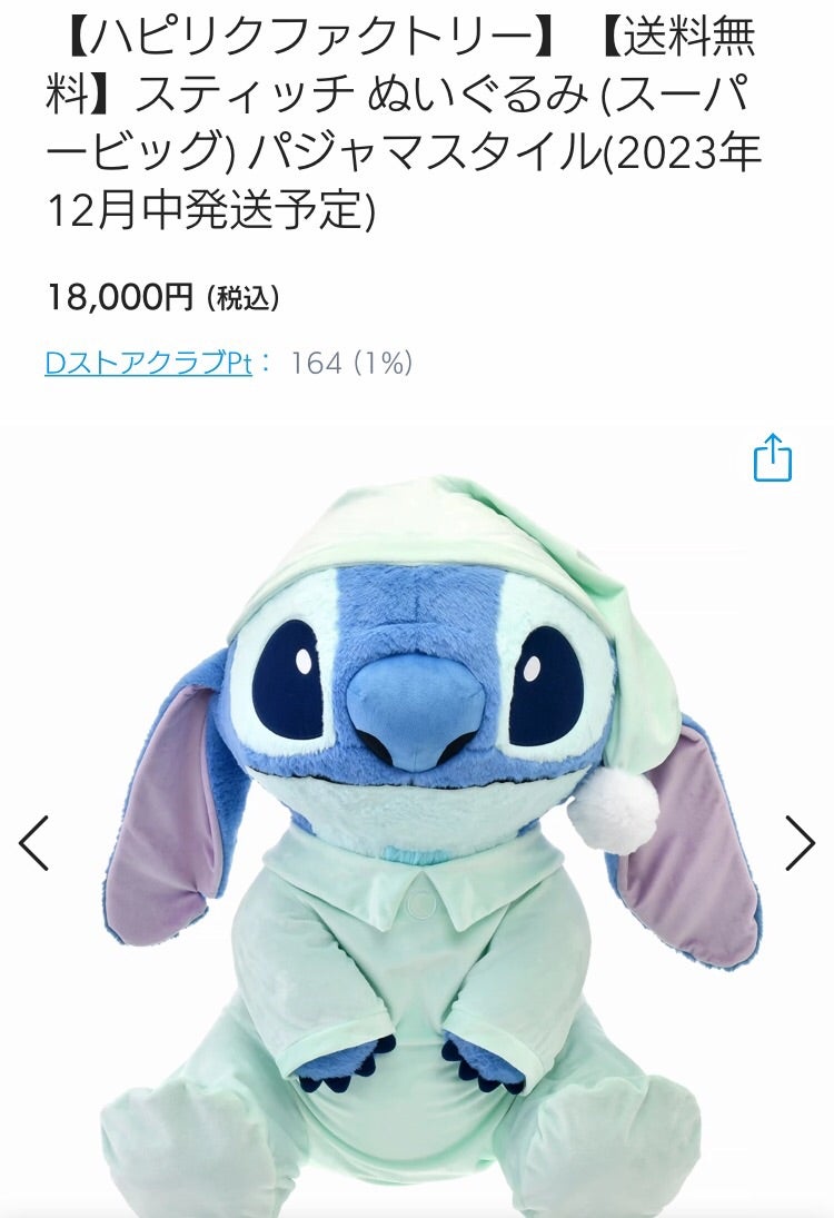 6/26受付開始］パジャマ姿がかわいい♡抱きしめたくなるスーパービッグ