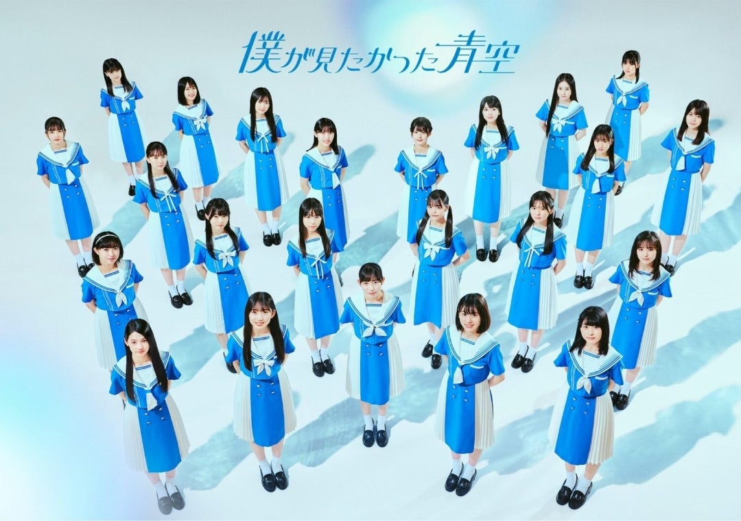 僕が見たかった青空 安納蒼衣·八木仁愛】[2023/9/4(月)配信]『SHOWROOM