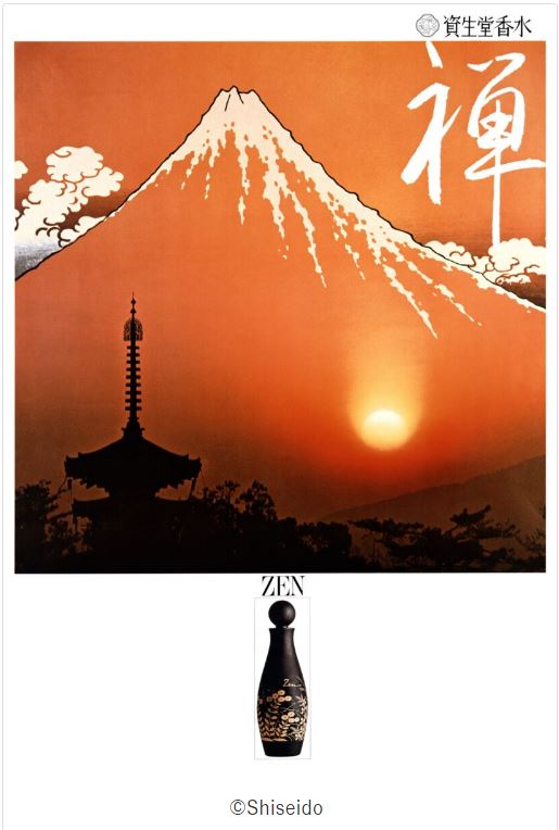 資生堂「禅（Zen:solid perfume）」Japanese Ver. | Solid Perfumeに