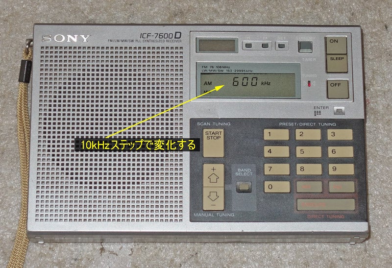 ソニーのマルチバンドラジオ：ICF-7600D | じんけいの修理日記