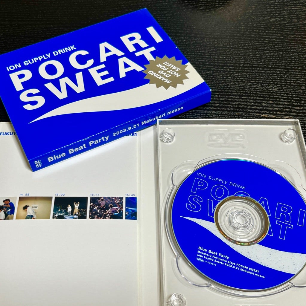 福山雅治「Blue Beat Party」POCARI SWEAT 其の三@LIVE DVD篇 | Dreams