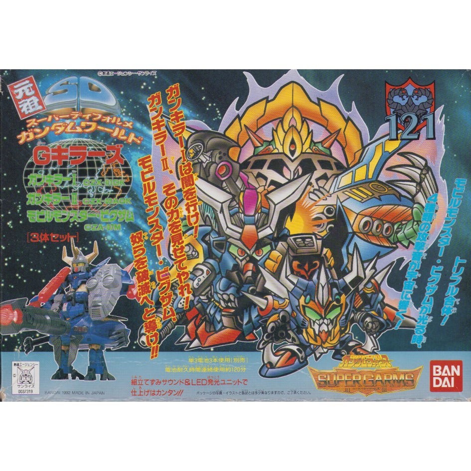 元祖SDガンダム 旧No.121 Gキラーズ | 浪江町ガンダム専門店（自称