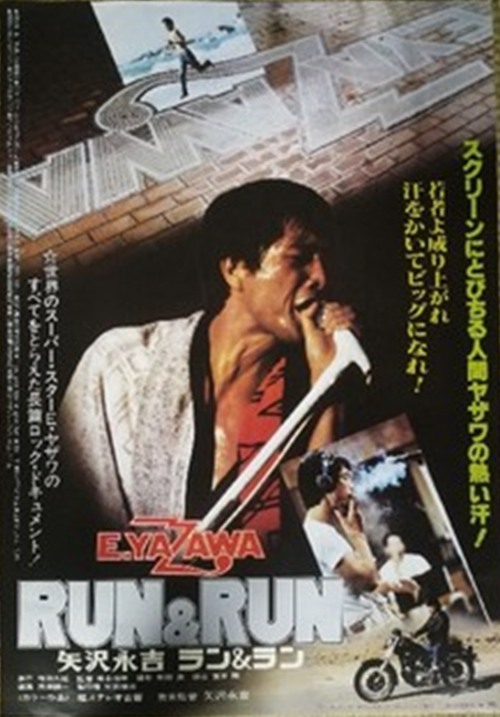 RUN&RUN』 E.YAZAWA | STILL ROCK YAZAWA