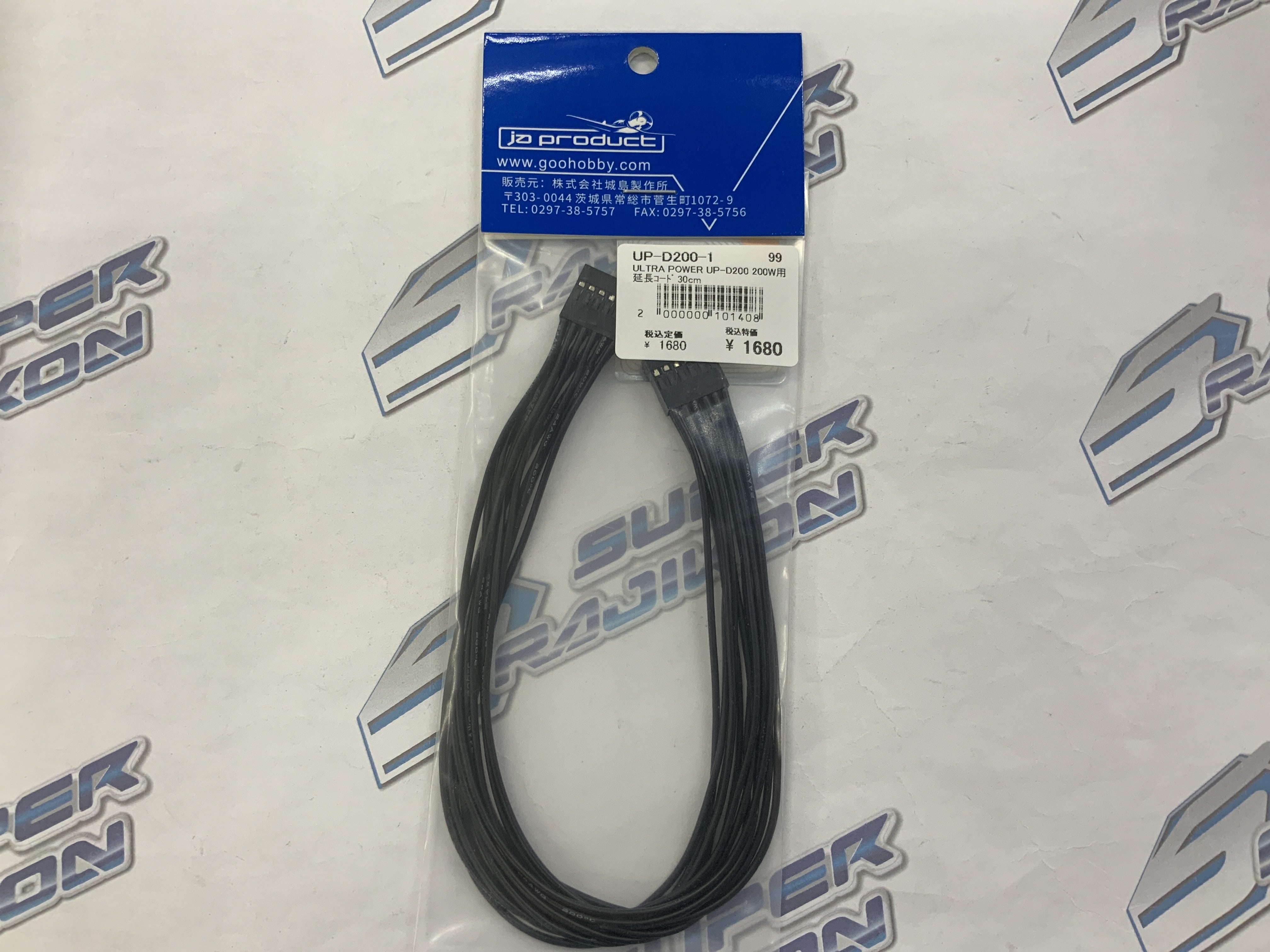 Urtra Power | スーパーラジコン秋葉原店のブログ