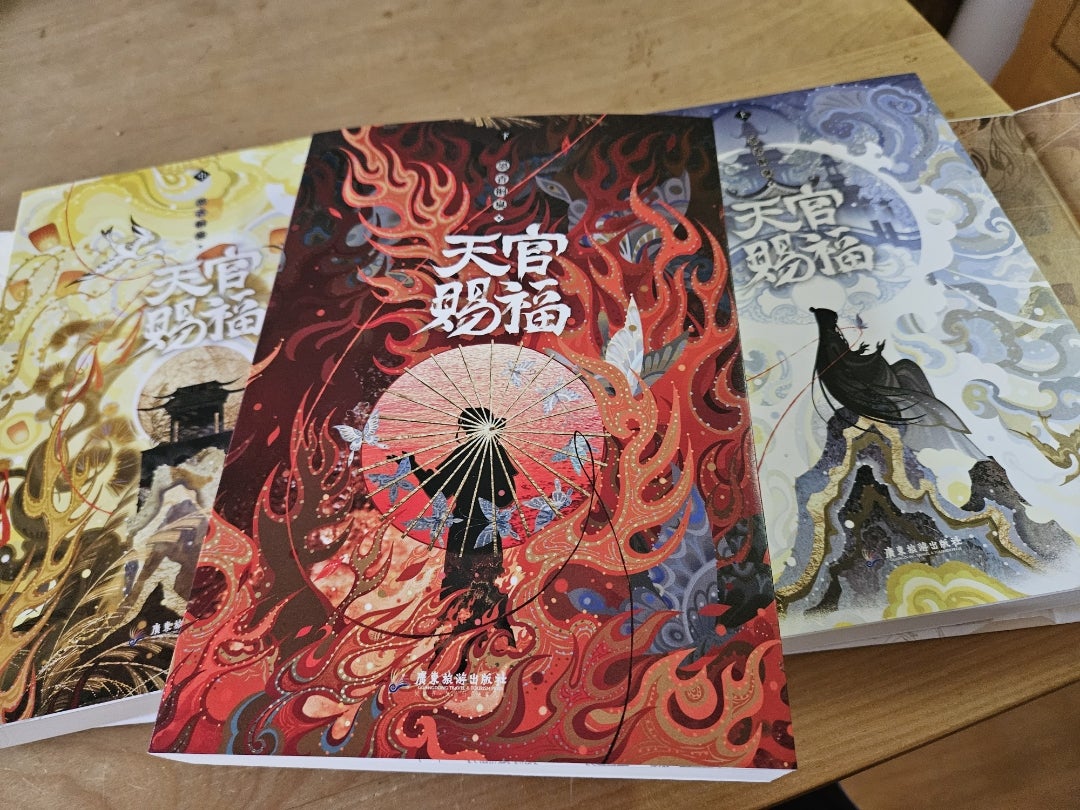 天官賜福簡体字版（改訂版） | 休息一下dans le café