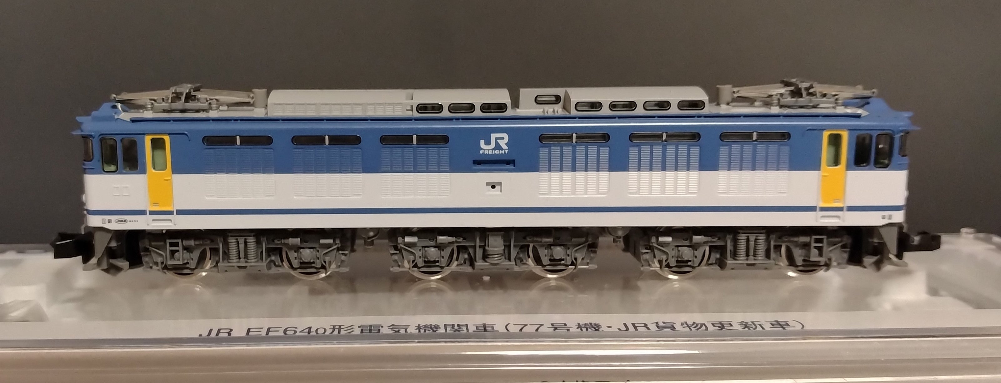 EF64 77 JR貨物更新車 | みぃちゃんず（鉄道部）