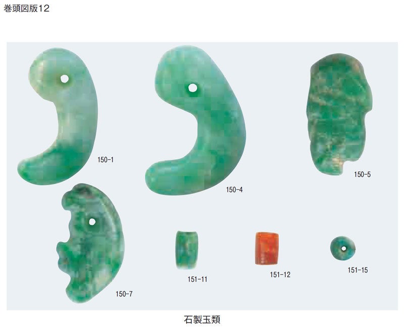 奴國3 翡翠の逆襲（10）2.a.宇木汲田遺跡 2.b.中原遺跡 2.c.今宿遺跡