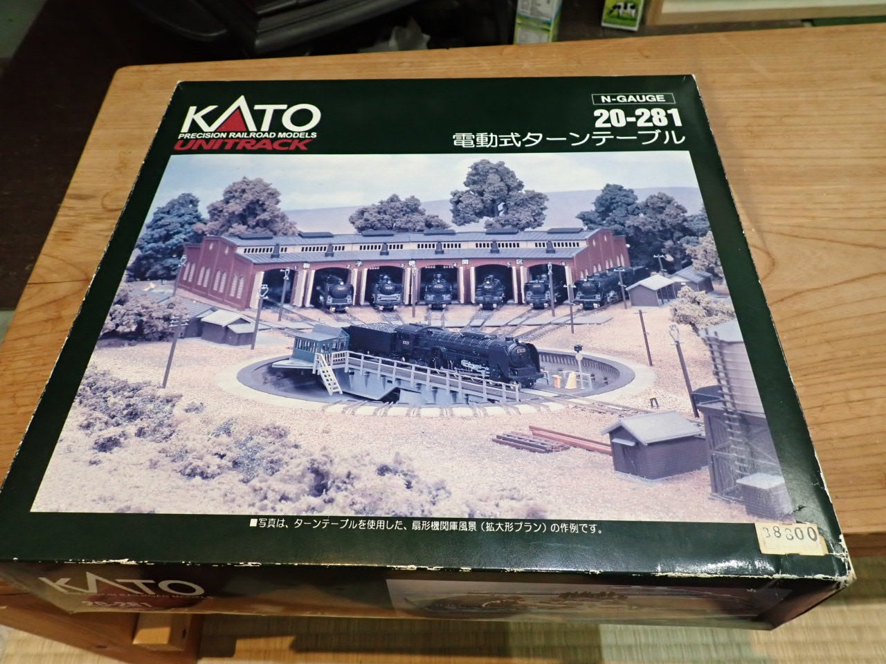 KATO ターンテーブル 20-281 | 美里山倶楽部
