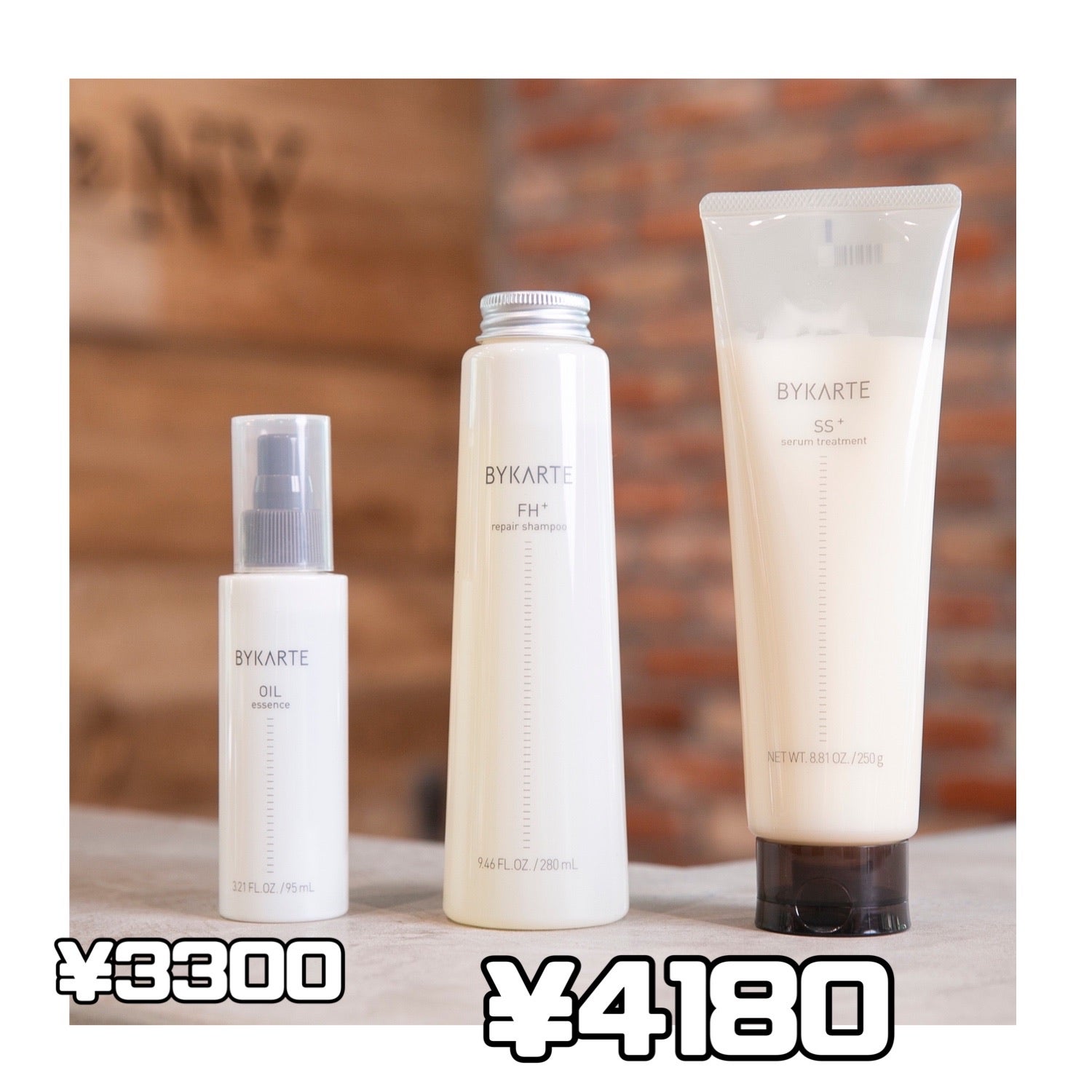 BYKARTE（バイカルテ）購入のみのご来店OKです】東京池袋のホーユー