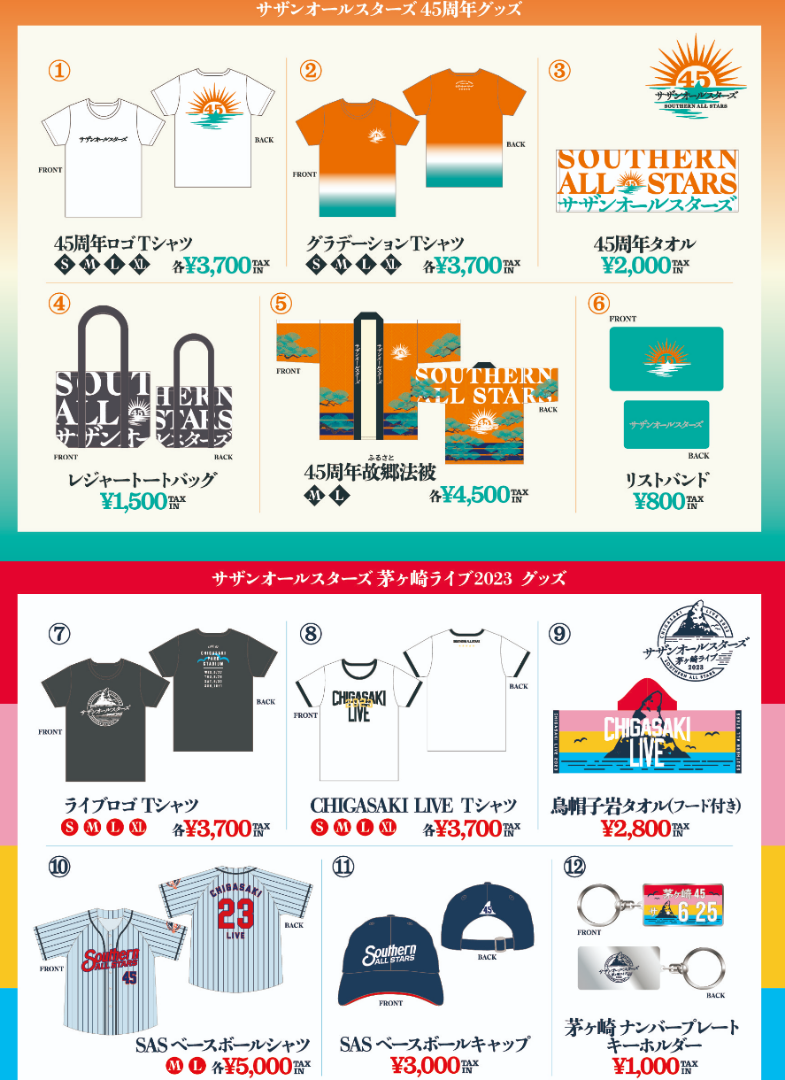 2023茅ヶ崎ライブグッズ決定 | 波乗りジョニー♪オフィシャルサイト