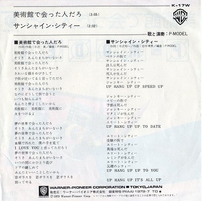 美術館で会った人だろ』 | 葬のたわごと