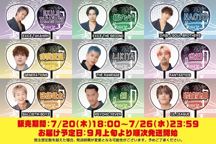 居酒屋えぐざいるから、うちわ出るよね☆ミ | Live in the moment with