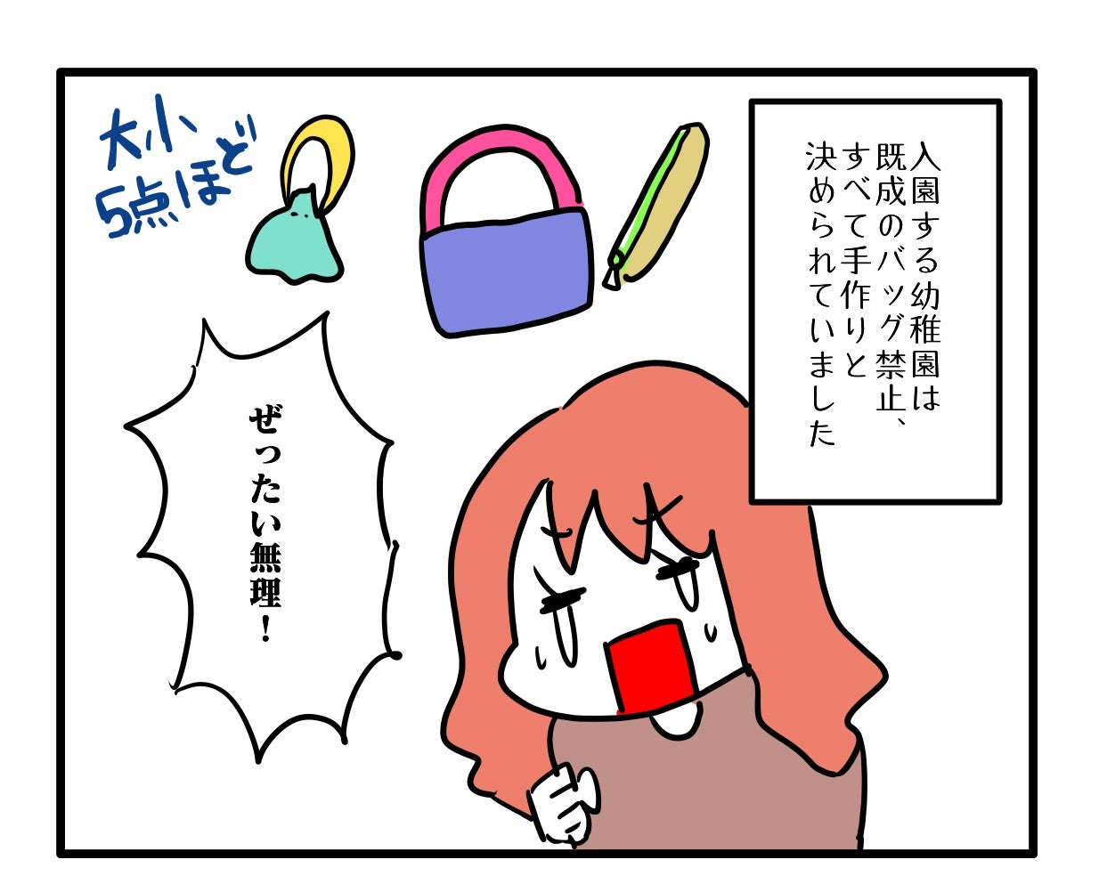 まとめラスト】価値観押し付け？食事こだわりママ*34～こぼれ話