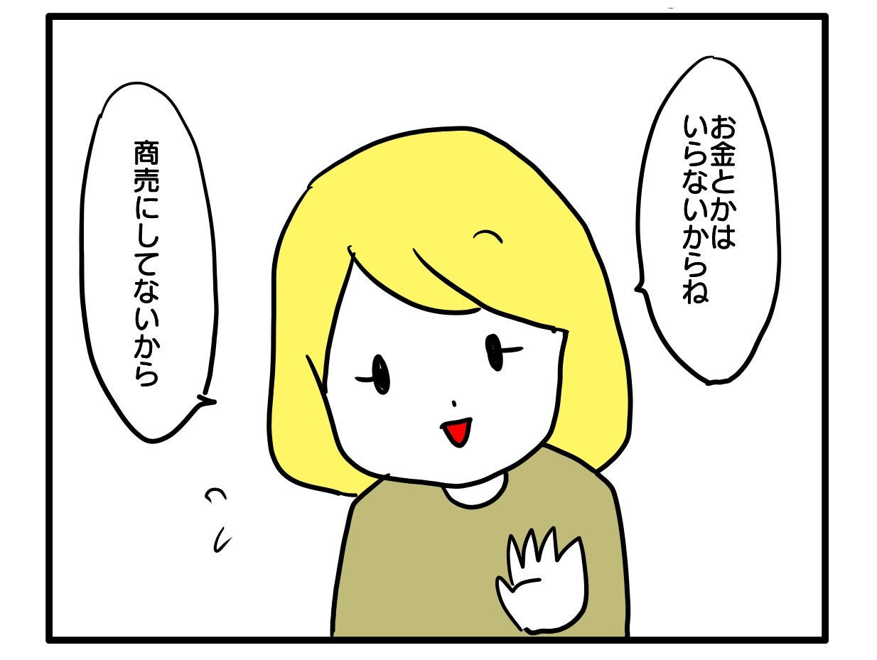 まとめラスト】価値観押し付け？食事こだわりママ*34～こぼれ話