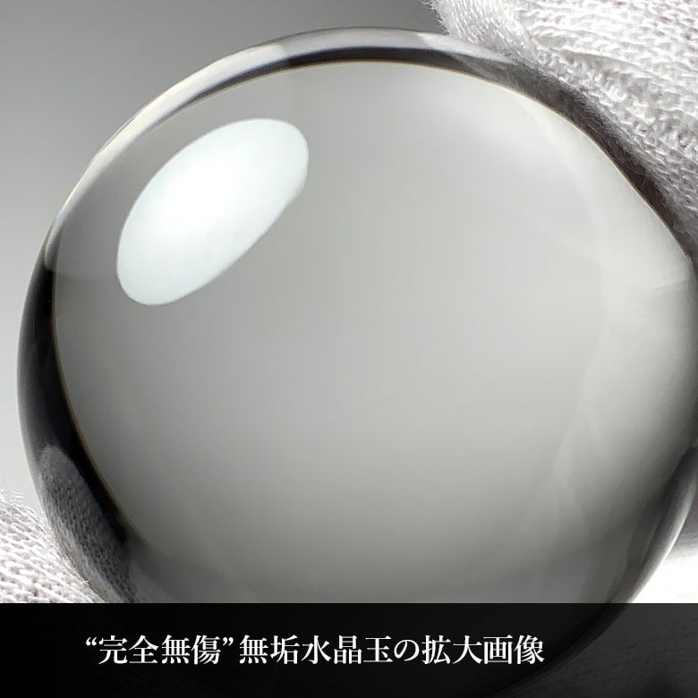 7/31新着情報☆大量再入荷！純粋な無垢水晶玉をご紹介！ | 埼玉県吉川