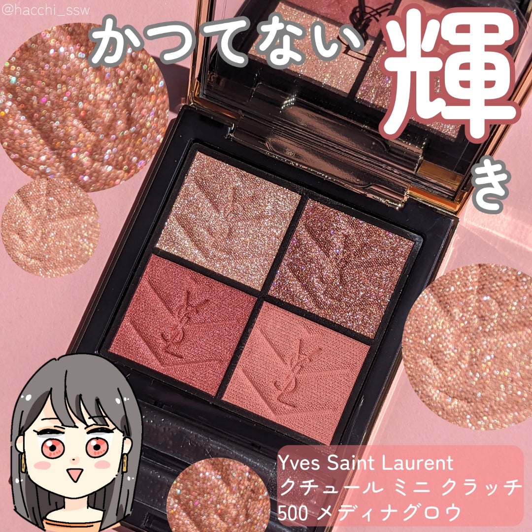 YSL新発売のアイシャドウ❣️クチュール ミニ クラッチ500 | 大人っぽ