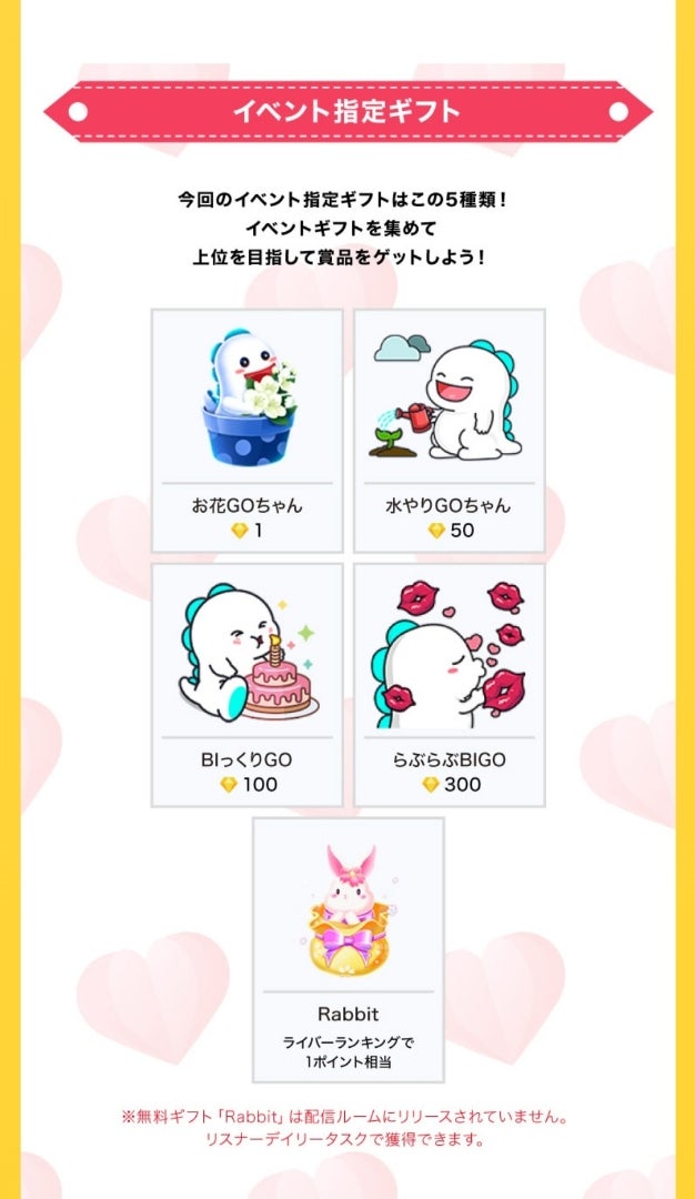 よねのBIGO】イベント☆新人さんいらっしゃい | 2y'soulブログ☆Go on..♪