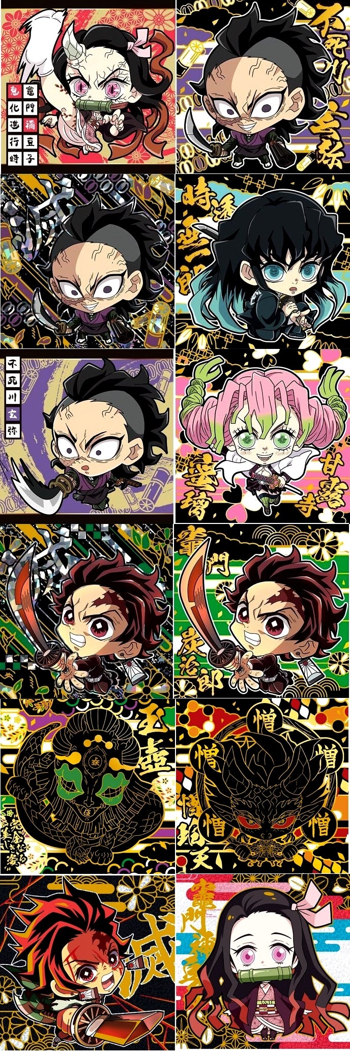 鬼滅の刃 デフォルメシールウエハース 其之十 | bird BLOG