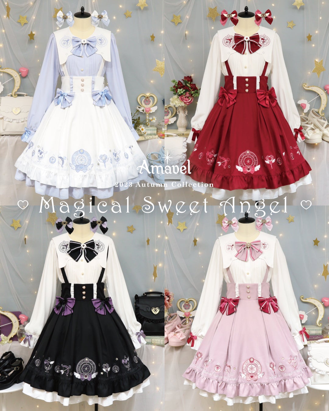 ◇Magical Sweet Angelシリーズ◇ | Amavel BLOG