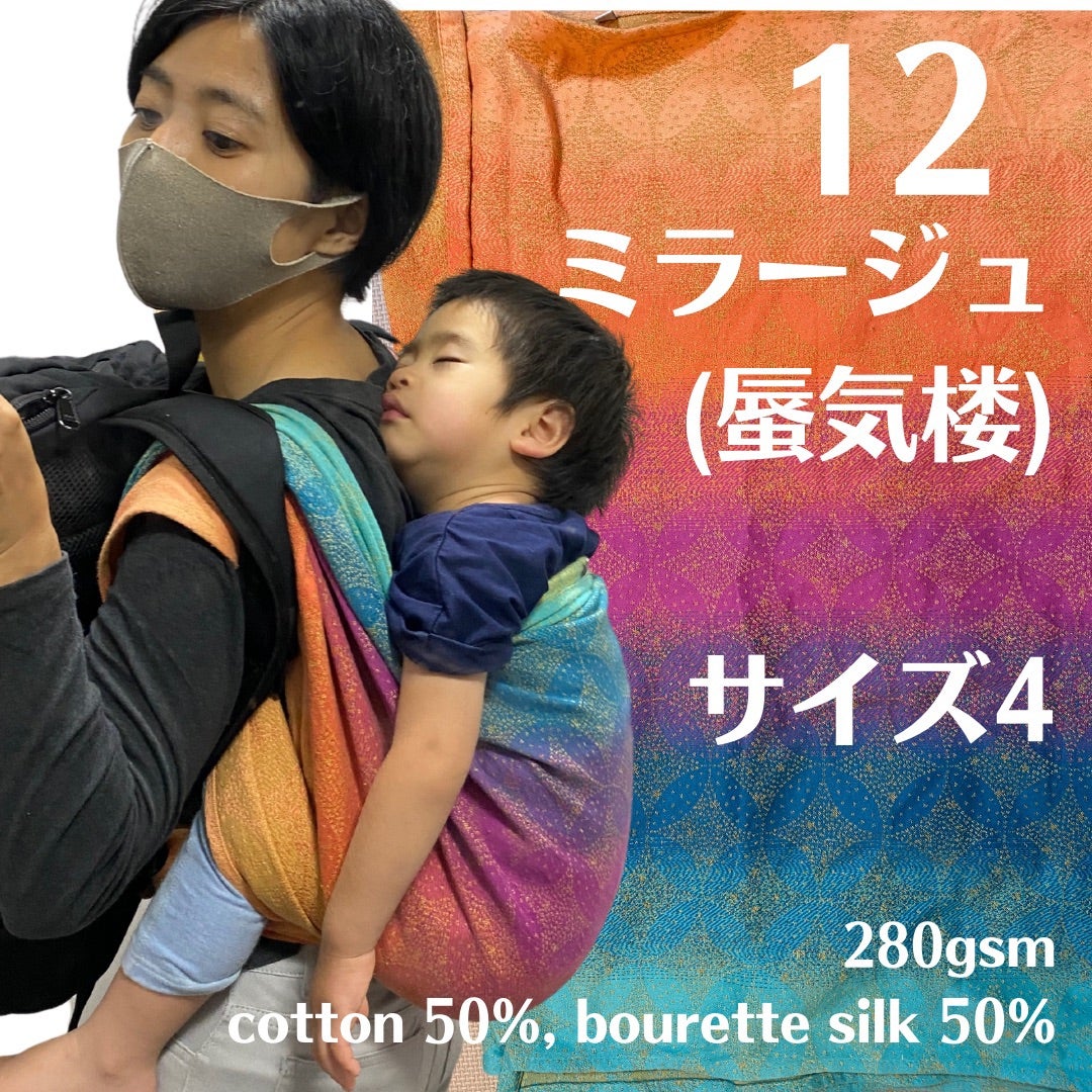 オーシャとディディモスの違い | babywrap-online-salon