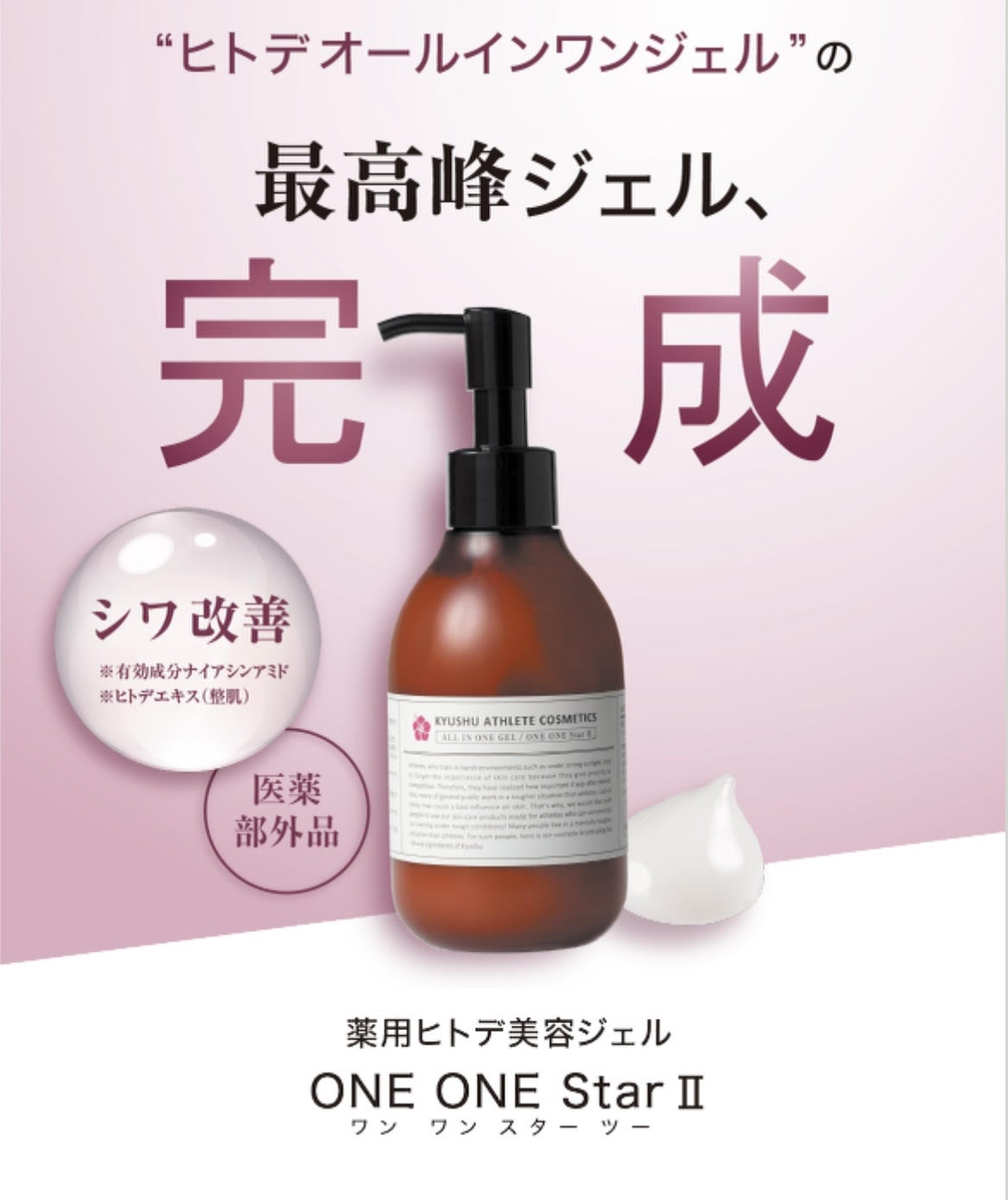 進化した紫外線対策「ワン ワン スター ツー」お勧めです(≧▽≦) | 浜