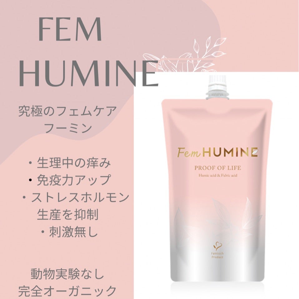 HUMINE フーミン